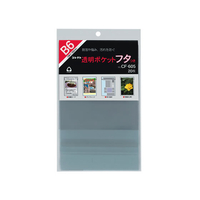 コレクト 透明ポケット フタつき B6 192×138mm 20枚入 F803503-CF605