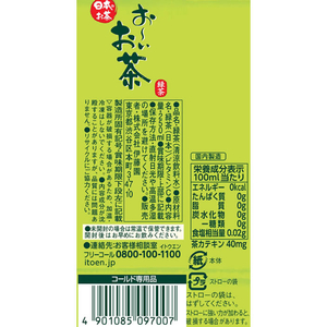 伊藤園 お～いお茶 緑茶 250mL×24本 1箱 F828260-イメージ6