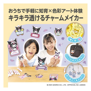 エジソン販売 キラふる グラスネームチャームメイカー クロミ クロミ ｷﾗﾌﾙｸﾛﾐ-イメージ2