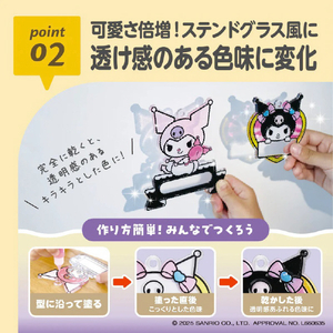 エジソン販売 キラふる グラスネームチャームメイカー クロミ クロミ ｷﾗﾌﾙｸﾛﾐ-イメージ4