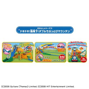 タカラトミー プラレール きかんしゃトーマス ドキドキ!急降下!ダブルでぶっとびマウンテン トーマス ﾄ-ﾏｽﾀﾞﾌﾞﾙﾃﾞﾌﾞﾂﾄﾋﾞﾏｳﾝﾃﾝ-イメージ4