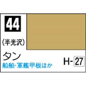 GSIクレオス Mr.カラー タン【C44】 C44タンN GSIクレオス Mr.カラー タン【C44】 C44タンN