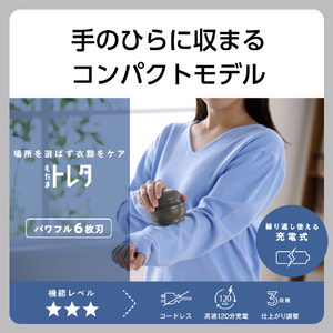 テスコム 毛玉クリーナー 毛だまトレタ スピードタイプ グレー TKD60A-H-イメージ3