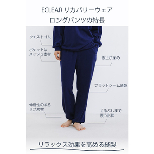 エレコム ECLEAR リカバリーウェア ロングパンツ M ネイビー HCM-RW02BMNV-イメージ4