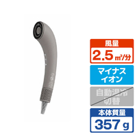 Brighte BRT-SD173MB SHOWER DRYER シャワードライヤー モカブラウン