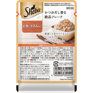 マースジャパン シーバリッチ お魚にささみ 35g FC443RW-イメージ2