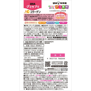 UHA味覚糖 UHAグミサプリ VC+コラーゲン14日分 FC689TH-イメージ5