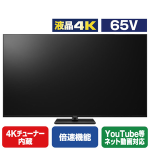 パナソニック 65V型4Kチューナー内蔵4K対応液晶テレビ VIERA TV-65W90B パナソニック 65V型4Kチューナー内蔵4K対応液晶テレビ VIERA TV-65W90B