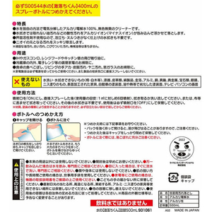 レック 水の激落ちくん 詰め替え用 500mL FC439TD-S01061-イメージ2