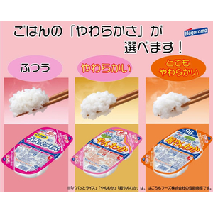 はごろもフーズ パパッとライス こしひかり 200g×3個 FCJ909N-7525-イメージ5