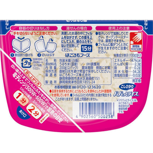 はごろもフーズ パパッとライス こしひかり 200g×3個 FCJ909N-7525-イメージ6