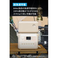 Anker A17611A1-85-71 Solix BP1000 拡張バッテリー (1056Wh) ベージュ