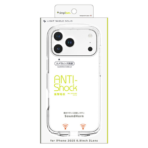 トリニティ iPhone 17 Pro Max用[LIGHT SHIELD Solid] 超精密設計 衝撃吸収 ハイブリッドクリアケース TR-IP25L3-LDSL-CLCL-イメージ1