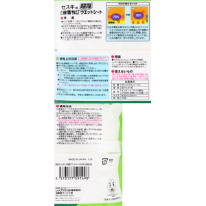 レック 激落ちくん セスキ超厚ウエットシート 20枚 FC136TA-C00275-イメージ2