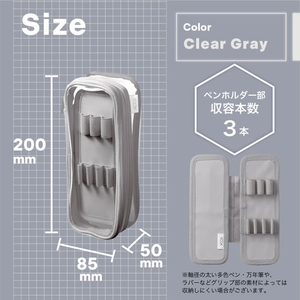 リヒトラブ XCOA リバーシブルクリヤーペンケース ライト クリヤーグレー FCG352W-A3810-27-イメージ8