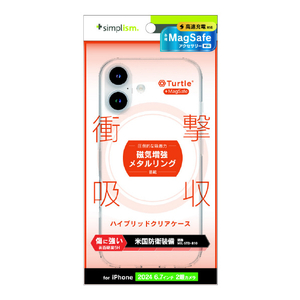 トリニティ iPhone 16 Plus用[Turtle] MagSafe対応 ハイブリッドクリアケース ホワイトリング TR-IP24L2-TTMS-CLWT-イメージ1