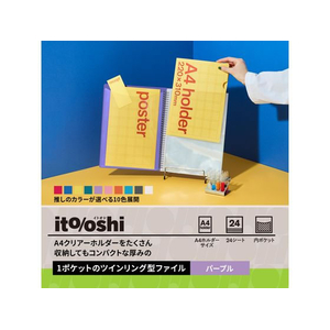 プラス イトオシ A4クリアーホルダー 1ポケット ツインリング型ファイル パープル FC280ST-91814FL-324CF-イメージ3