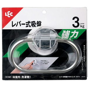 レック レバー式 吸盤タイプ タオルリング ステンレス FC724TA-B00549-イメージ2