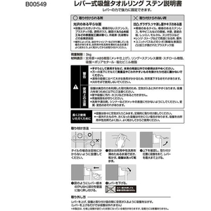 レック レバー式 吸盤タイプ タオルリング ステンレス FC724TA-B00549-イメージ5