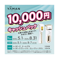 ヤーマン YJEA6W レイボーテ クールプロ ホワイト|エディオン