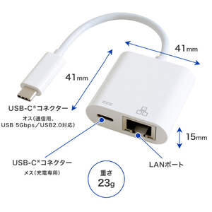 I・Oデータ Power Delivery 100W充電対応 USB-C⇒LAN変換アダプター ホワイト GP-CR45H100/W-イメージ2