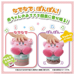 タカラトミー なでなでサウンドフレンズ 星のカービィ ﾅﾃﾞﾅﾃﾞｻｳﾝﾄﾞﾌﾚﾝｽﾞﾎｼﾉｶ-ﾋﾞｲ-イメージ3