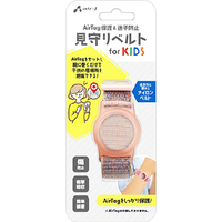 エアージェイ AirTag用保護&迷子防止 見守りナイロンベルト for KIDS ピンク ATB-1 PK