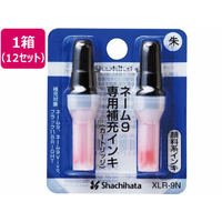 シヤチハタ ネーム9専用補充インキ 朱 2本×12個 1箱(12個) F810185-XLR-9N