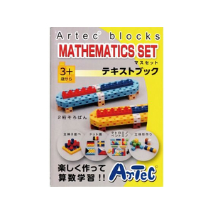 アーテック Artecブロック パーフェクトマスセット FCS2950-77860-イメージ6