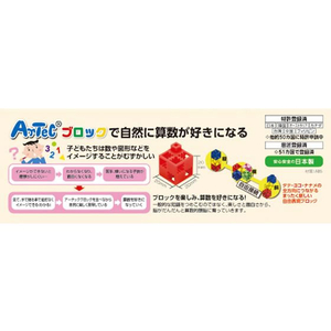 アーテック Artecブロック パーフェクトマスセット FCS2950-77860-イメージ7