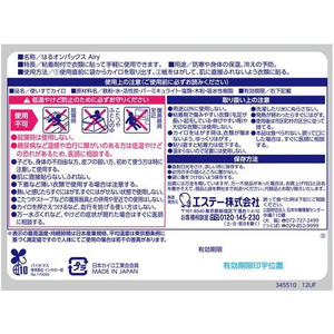 エステー はるオンパックスAiry 8個 FC902NN-イメージ2