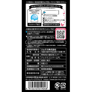 ジェクス グラマラスバタフライ モイスト500 6個 FC308TD-イメージ3