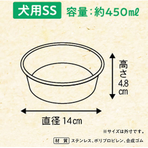 ドギーマン ステンレスの食器 ごはんにゃわん 犬用 SS ビストロ FCJ188K-イメージ5