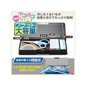 ソニック こだわり両面筆入 フラット大容量 ブルー F079846-SK-5018-B-イメージ3