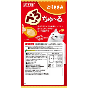 いなば ぺろちゅーる とりささみ 14g×3個 FCJ056J-イメージ2