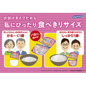 はごろもフーズ パパッとライス こしひかり やんわか 200g×3個 FCJ910N-7562-イメージ3