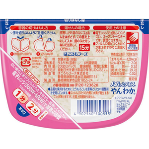はごろもフーズ パパッとライス こしひかり やんわか 200g×3個 FCJ910N-7562-イメージ6