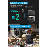 Anker A1761111-85-71 Solix BP1000 拡張バッテリー (1056Wh) ブラック