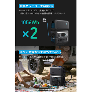 Anker Solix BP1000 拡張バッテリー (1056Wh) ブラック A1761111-85-71-イメージ2