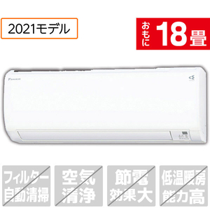 ダイキン 「工事代金別」 18畳向け 冷暖房エアコン KuaL ATE YSE9シリーズ ATE56YPE9-WS ダイキン 「工事代金別」 18畳向け 冷暖房エアコン KuaL ATE YSE9シリーズ ATE56YPE9-WS