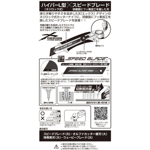 オルファ スピードハイパー L型 FCB843H-226B-イメージ4
