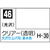 GSIクレオス Mr．カラー クリアー(透明)【C46】 C46ｸﾘｱ-N-イメージ1