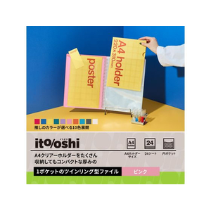 プラス イトオシ A4クリアーホルダー 1ポケット ツインリング型ファイル ピンク FC281ST-91815FL-324CF-イメージ3