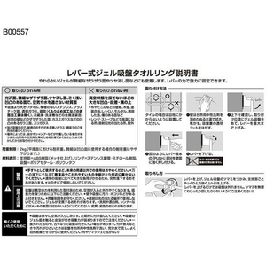 レック レバー式 ジェル吸盤タイプ タオルリング FC725TA-B00557-イメージ5