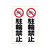 ヒサゴ ピタロングステッカー 駐輪禁止 A3 タテ2面 F033639-KLS024-イメージ1