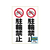 ヒサゴ ピタロングステッカー 駐輪禁止 A3 タテ2面 F033639-KLS024-イメージ2