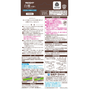 白元アース ミセスロイド引き出し用白檀の香り24個入 FCE908M-イメージ7