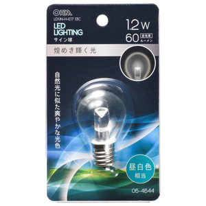 オーム電機 LED電球 E17口金 全光束60lm(1．2Wサイン球 装飾用) クリア昼白色相当 LDS1N-H-E17 13C-イメージ2