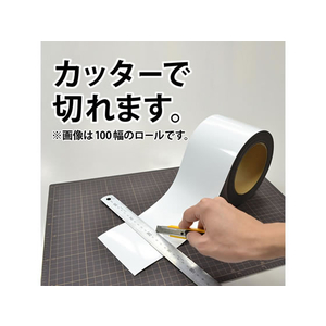 マグエックス マグネット原反ロール 100幅 緑ツヤ FC58855-MSGR08-100-10G-イメージ4