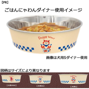 ドギーマン ステンレスの食器 ごはんにゃわん 犬用 SS ダイナー FCJ189K-イメージ4